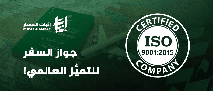 كيف تساعدك شهادة ISO 9001 على كسب ثقة العملاء وتوسيع الأسواق؟